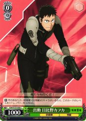 Weiss Schwarz KJ8/S123-058 Kafka Hibino Deployment C Kaiju No. 8