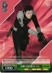 Weiss Schwarz KJ8/S123-058S Kafka Hibino Deployment SR Kaiju No. 8