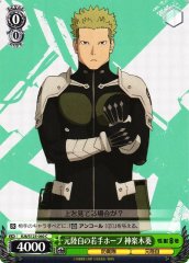 Weiss Schwarz KJ8/S123-060 Aoi Kaguragi Young Hope from the GSDF C Kaiju No. 8