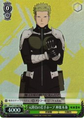 Weiss Schwarz KJ8/S123-060S Aoi Kaguragi Young Hope from the GSDF SR Kaiju No. 8