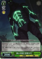 Weiss Schwarz KJ8/S123-061S Kaiju No 8 That Kaiju SR Kaiju No. 8