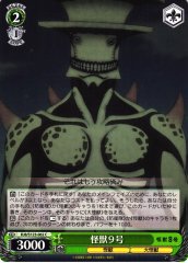 Weiss Schwarz KJ8/S123-062 Kaiju No 9 C Kaiju No. 8