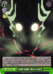 Weiss Schwarz KJ8/S123-064 Regenerating from the Core with the Body as Decoy C Kaiju No. 8