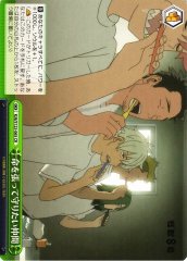 Weiss Schwarz KJ8/S123-065 Comrades Worth Risking My Life For CR Kaiju No. 8