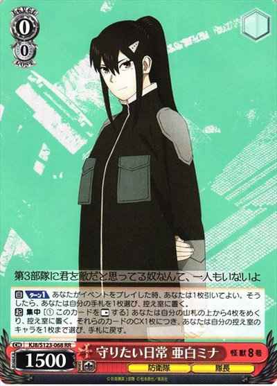 Weiss Schwarz KJ8/S123-068 I want to protect my everyday life Ashihara Mina RR Kaiju No. 8