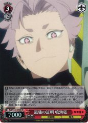 Weiss Schwarz KJ8/S123-070S Gen Narumi Proof of the Strongest SR Kaiju No. 8