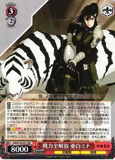 Weiss Schwarz KJ8/S123-071 Fully Unleashed White Mina RR Kaiju No. 8