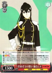 Weiss Schwarz KJ8/S123-073 Mina Ashiro Oath at the Appointment Ceremony R Kaiju No. 8