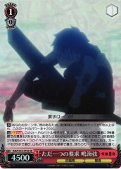 Weiss Schwarz KJ8/S123-075S Gen Narumi Only One Demand SR Kaiju No. 8