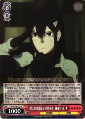 Weiss Schwarz KJ8/S123-079 Mina Ashiro Third Division Victory U Kaiju No. 8