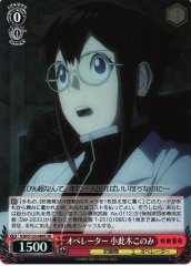 Weiss Schwarz KJ8/S123-080S Konomi Okonogi Operator SR Kaiju No. 8