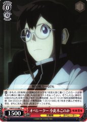 Weiss Schwarz KJ8/S123-080 Konomi Okonogi Operator U Kaiju No. 8