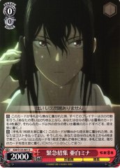 Weiss Schwarz KJ8/S123-081 Mina Ashiro Emergency Summons U Kaiju No. 8