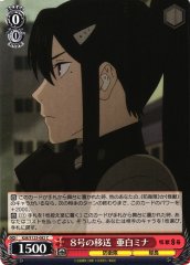 Weiss Schwarz KJ8/S123-082 Mina Ashiro Transfer of No 8 C Kaiju No. 8