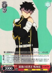 Weiss Schwarz KJ8/S123-084 Gen Narumi Title of the Strongest C Kaiju No. 8