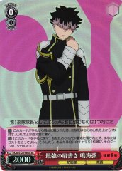 Weiss Schwarz KJ8/S123-084S Gen Narumi Title of the Strongest SR Kaiju No. 8
