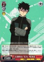 Weiss Schwarz KJ8/S123-089 Gen Narumi Overwhelming Ability C Kaiju No. 8
