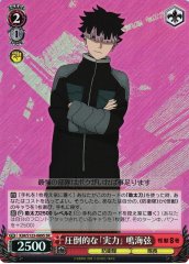 Weiss Schwarz KJ8/S123-089S Gen Narumi Overwhelming Ability SR Kaiju No. 8