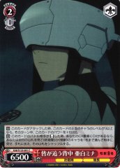Weiss Schwarz KJ8/S123-091 Mina Ashiro The Back Everyone Chases C Kaiju No. 8