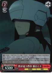 Weiss Schwarz KJ8/S123-091S Mina Ashiro The Back Everyone Chases SR Kaiju No. 8