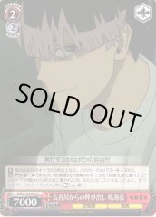 Weiss Schwarz KJ8/S123-092 Gen Narumi Summoned by Hasegawa C Kaiju No. 8