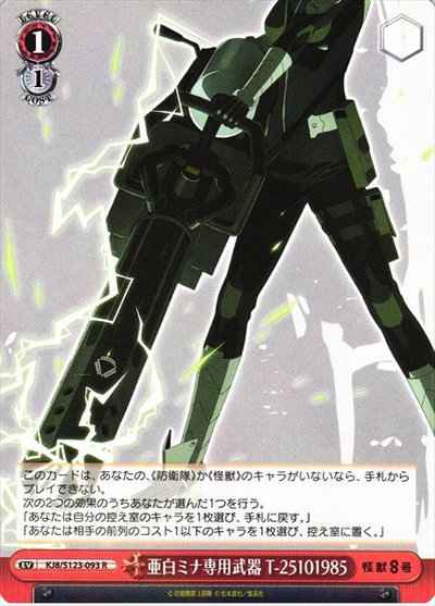 Weiss Schwarz KJ8/S123-093 White Mina exclusive weapon T25101985 R Kaiju No. 8