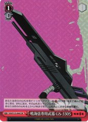 Weiss Schwarz KJ8/S123-094S Gen Narumi s Exclusive Weapon GS 3305 SR Kaiju No. 8