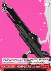 Weiss Schwarz KJ8/S123-094 Gen Narumi s Exclusive Weapon GS 3305 U Kaiju No. 8