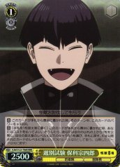 Weiss Schwarz KJ8/S123-T06R Soshiro Hoshina Selection Exam RRR Kaiju No. 8