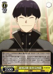Weiss Schwarz KJ8/S123-T06 Soshiro Hoshina Selection Exam TD Kaiju No. 8