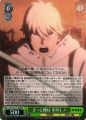 Weiss Schwarz KJ8/S123-T10R Reno Ichikawa Surely I RRR Kaiju No. 8