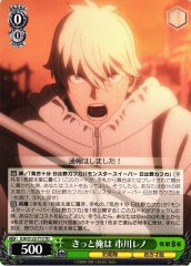 Weiss Schwarz KJ8/S123-T10 Reno Ichikawa Surely I TD Kaiju No. 8