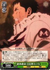 Weiss Schwarz KJ8/S123-T11 Kafka Hibino Desperate Situation TD Kaiju No. 8