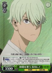 Weiss Schwarz KJ8/S123-T12R Reno Ichikawa Thinking of Comrades RRR Kaiju No. 8