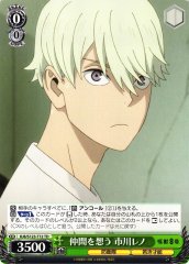 Weiss Schwarz KJ8/S123-T12 Reno Ichikawa Thinking of Comrades TD Kaiju No. 8