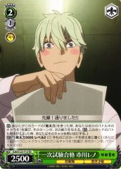 Weiss Schwarz KJ8/S123-T14 Reno Ichikawa Passed the First Exam TD Kaiju No. 8