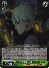 Weiss Schwarz KJ8/S123-T15R Reno Ichikawa Operation Start RRR Kaiju No. 8