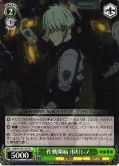Weiss Schwarz KJ8/S123-T15 Reno Ichikawa Operation Start TD Kaiju No. 8