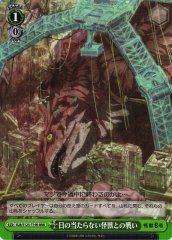 Weiss Schwarz KJ8/S123-T19R Battle Against Kaiju Out of the Spotlight RRR Kaiju No. 8