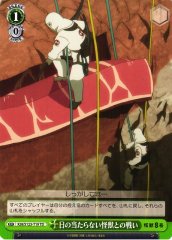 Weiss Schwarz KJ8/S123-T19 Battle Against Kaiju Out of the Spotlight TD Kaiju No. 8