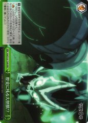 Weiss Schwarz KJ8/S123-T20R A Major Kaiju for the History Books RRR Kaiju No. 8