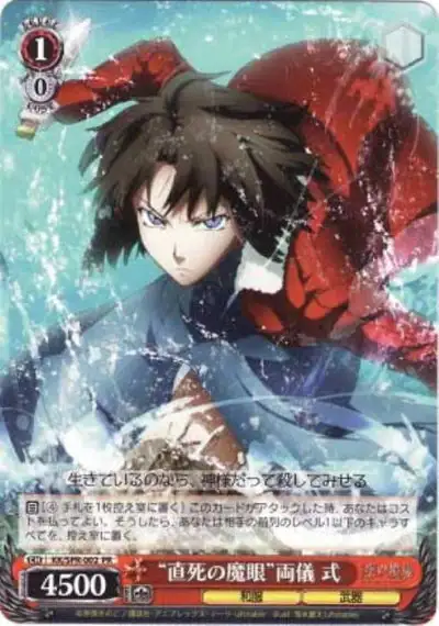 Weiss Schwarz KK/SPR-002 Mystic Eyes of Death Perception Shiki Ryougi PR The Garden of Sinners