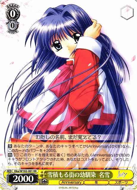 Weiss Schwarz KKA/W102-001 Nayuki Childhood Friend of the Snow Covered Town RR Kanon