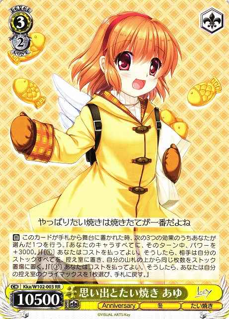 Weiss Schwarz KKA/W102-003 Ayu Memories And Taiyaki RR Kanon