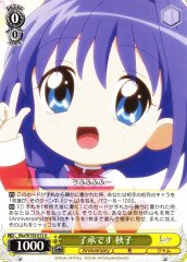 Weiss Schwarz KKA/W102-013 Akiko Understood U Kanon
