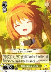 Weiss Schwarz KKA/W102-015 Ayu Last Words U Kanon
