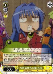 Weiss Schwarz KKA/W102-017 Nayuki Original Host Family s Daughter U Kanon