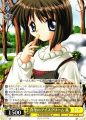 Weiss Schwarz KKA/W102-018 Shiori Ice Cream in the Middle of Winter C Kanon
