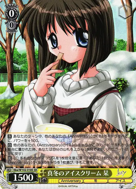 Weiss Schwarz KKA/W102-018S Shiori Ice Cream in the Middle of Winter SR Kanon