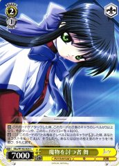 Weiss Schwarz KKA/W102-025 Mai Monster Slayer C Kanon